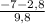 \frac{-7-2,8}{9,8}