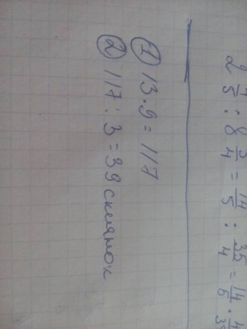 Шрек узнал что грязь на его болоте лечебная. он набрал 9 кувшинов по13 литров каждый, а затем перели