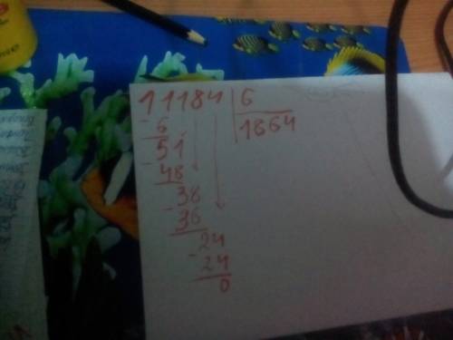 Как решить пример записав его столбиком 11184 разделить на 6