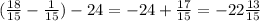 ( \frac{18}{15} - \frac{1}{15} )-24= -24 + \frac{17}{15} =-22 \frac{13}{15}