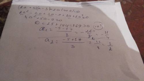 Выражение a) (2a+3)(a-3)+2a(4+a) b) -0,4x^2y*5y^3x^4 c) (1-2x)(4x^2+x+1)+8x^3