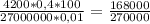 \frac{4200*0,4*100}{27000000*0,01} = \frac{168000}{270000}