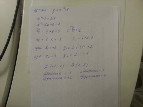 На рисунке изображены графики функций y = 2x и y = x² - 3. пересекающиеся в точках а и в. найдите ор