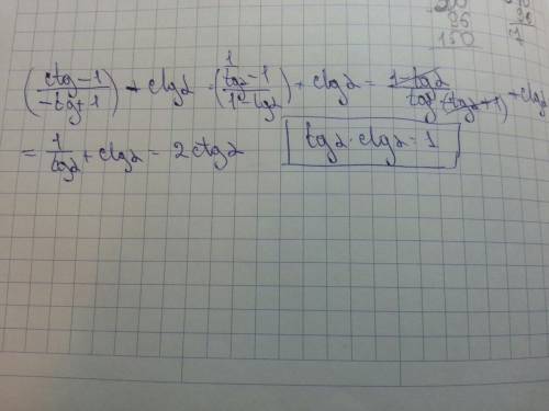 (ctgα-1)⁄(1-tgα)+ctgα должно 0 получится!