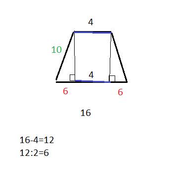 Найдите длину высоты равнобедренной трапеции, боковая сторона которой равна 10 см, а долины основани