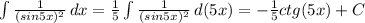 \int { \frac{1}{(sin5x)^2}} \, dx = \frac{1}{5} \int{ \frac{1}{(sin5x)^2} } \, d(5x) = - \frac{1}{5}ctg(5x) + C