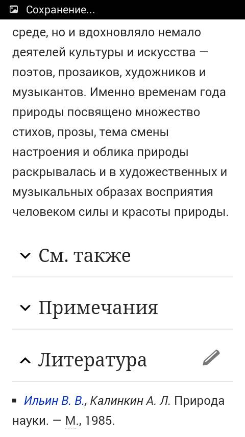 Написать отзыв о природе по какому-нибудь рассказу