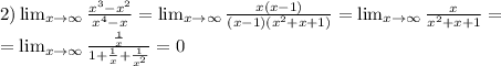 2)\lim_{x \to \infty} \frac{x^3-x^2}{x^4-x}=\lim_{x \to \infty} \frac{x(x-1)}{(x-1)(x^2+x+1)}=\lim_{x \to \infty} \frac{x}{x^2+x+1}= \\ =\lim_{x \to \infty} \frac{ \frac{1}{x}}{1+ \frac{1}{x}+ \frac{1}{x^2} }= 0