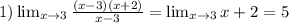 1) \lim_{x \to 3} \frac{(x-3)(x+2)}{x-3}=\lim_{x \to 3}x+2=5