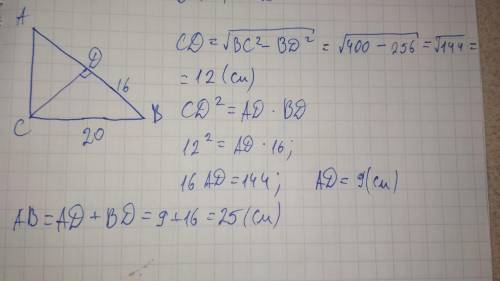 Катет прямокутного трикутника дорівнює 20см а його проекція на гіпотенузу 16 см зн гіпотенузу