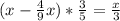 (x- \frac{4}{9}x)* \frac{3}{5} = \frac{x}{3}