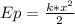 Ep = \frac{k*x^2}{2}