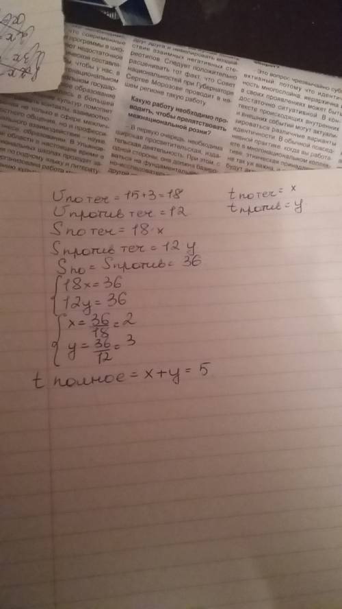 Расстояние между двумя причалами 36км. сколько времени потратит путь от одного причала до другого и