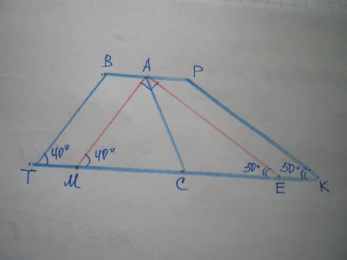 Основания трапеции равны 16 см и 10 см. углы при большем основании равны 40 и 50 градусов. найдите д