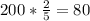 200 * \frac{2}{5} = 80