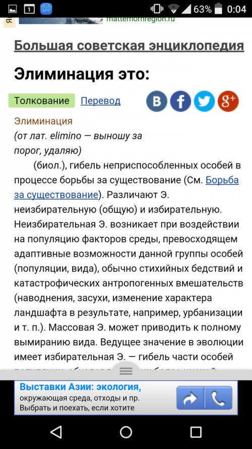 Гибель организмов в процессе борьбы за существование, постоянно происходяшая в природе