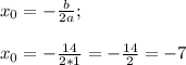 x{_0} = -\frac{b}{2a} ;\\\\x{_0} =-\frac{14}{2*1} =-\frac{14}{2} =-7