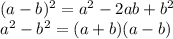 (a-b)^2=a^2-2ab+b^2\\a^2-b^2=(a+b)(a-b)