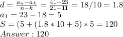 d = \frac{a_n-a_k}{n-k} = \frac{41-23}{21-11} = 18/10 = 1.8 \\&#10;a_1 = 23-18=5 \\&#10;S = (5+(1.8*10+5)*5=120 \\&#10;Answer: 120