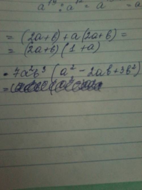 Разложиь на множ. 7а⁴в³-14а³в⁴+21а²в^5