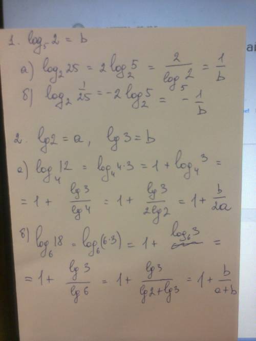 1. известно, что log5 2= b. найдите: а) log2 25 б) log2 1/25 2. известно, что lg2 = a, lg3= b найдит