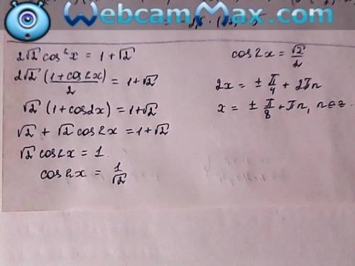 2корня из 2 cos^2 x = 1 + корень из 2