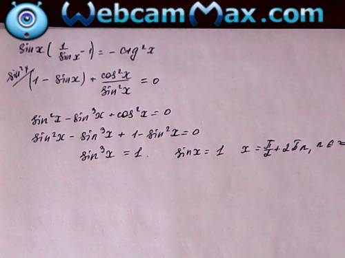 Решить уравнение: sinx((1\sinx) - 1)= -ctg^2x