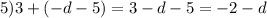 5)3+(-d-5)=3-d-5=-2-d