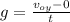 g = \frac{ v_{oy} - 0 }{t}