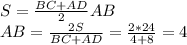 S= \frac{BC+AD}{2} AB \\ AB= \frac{2S}{BC+AD}= \frac{2*24}{4+8}= 4