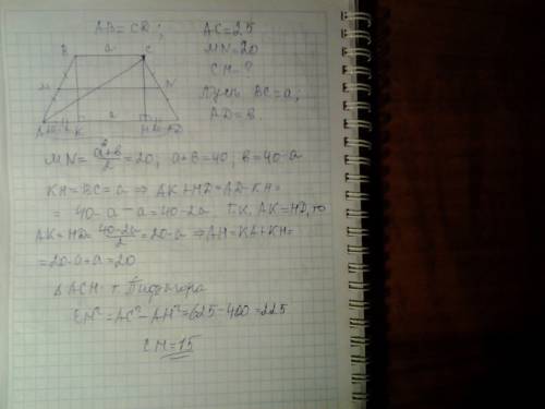 Диагональ равнобедренной трапеции равна 25 см, средняя линия — 20 см. определи расстояние между осно