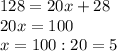 128=20x+28\\&#10;20x=100\\&#10;x=100:20=5