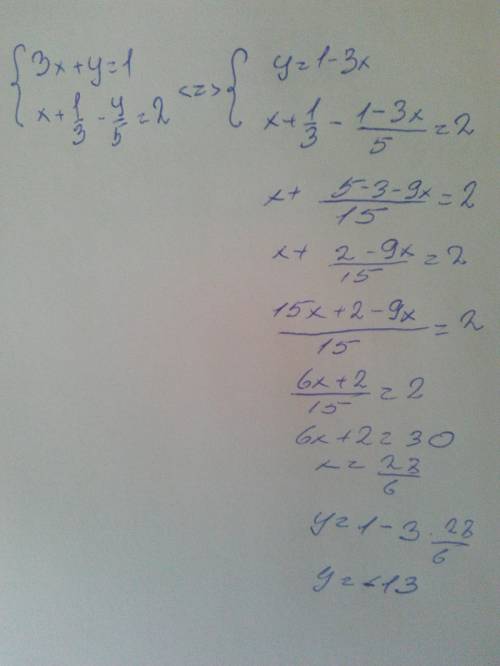 Решить систему уравнений 3x+y=1 и x+1/3-y/5=2