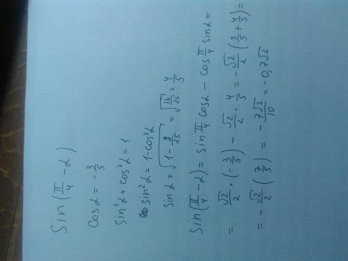 Надо вычислить sin( pi/4-α) , если cos(α=-3/5) α€(pi/2 ; pi) pi это число пи(3.14)