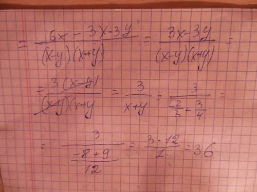 Сначала выражение 6х: (х²-у²)-3: (х-у) потом подставьте при х=(-2/3) у=3/4