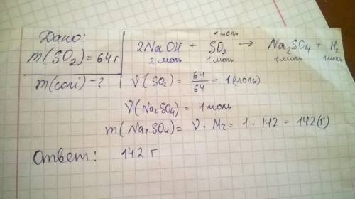 Определите массу соли, полученную в результате реакции 64 грамм оксида серы (vi валентности) с едким
