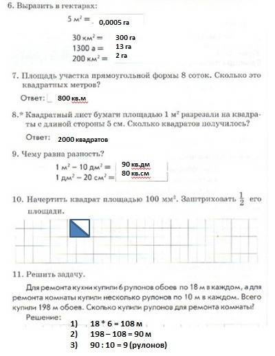 Сделать зачётная тетрадь по языку 4 класс в.голубь тема 5 вариант 1