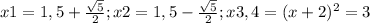 x1 = 1,5 + \frac{ \sqrt{5} }{2} ; x2 = 1,5 - \frac{ \sqrt{5} }{2} ; x3,4 = (x+2)^2 = 3