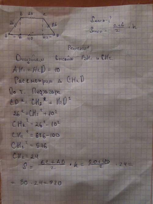 Вравнобедренный трапеции боковая сторона равна 26 см,а основание 20 см и 40 см.найдите площадь трапе