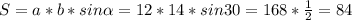 S=a*b*sin \alpha =12*14*sin30=168* \frac{1}{2} =84