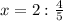 x=2: \frac{4}{5}