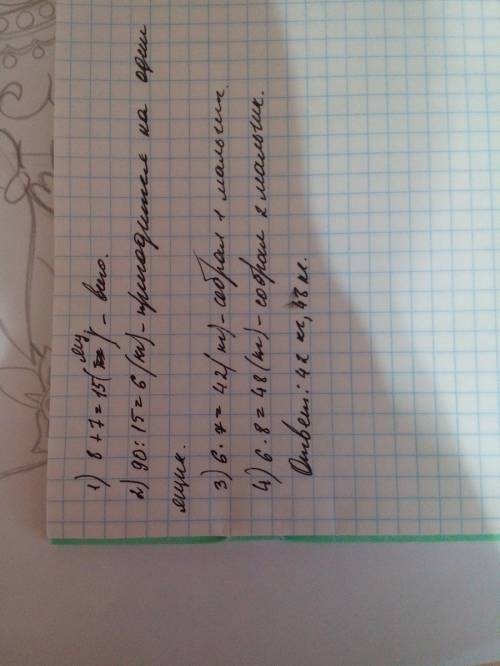 Два мальчика на огороде собрали 90кг огурцов. один извини них собрали 7ящиков огурцов другой 8такиже