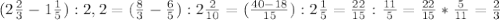 (2 \frac{2}{3} -1 \frac{1}{5} ) : 2,2=( \frac{8}{3} - \frac{6}{5} ):2 \frac{2}{10} =( \frac{40-18}{15} ):2 \frac{1}{5} = \frac{22}{15} : \frac{11}{5} = \frac{22}{15} * \frac{5}{11} = \frac{2}{3}