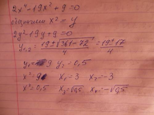 Решить биквадратное уравнение 2х^4 - 19x^2+9=0