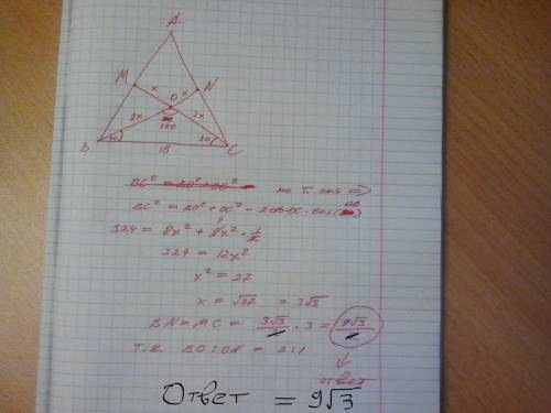 Вравнобедренном треугольнике abc основание bc равно 18 см, медианы bn и cm пересекаются в точке o и