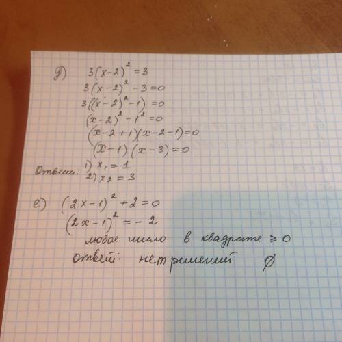 Решить уравнения,я в тупике №602 д) 3(х-2)^2=3 e) (2x-1)^2+2=0