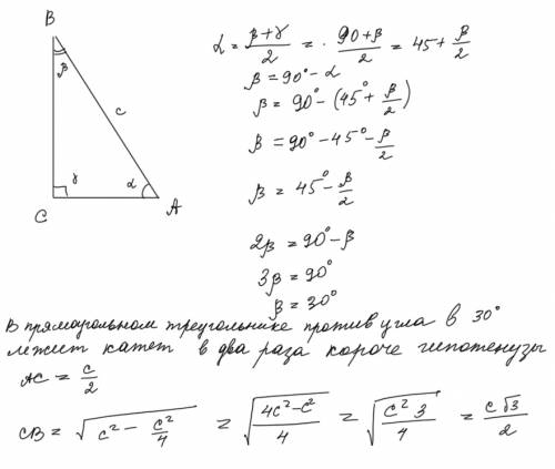 Впрямоугольном треугольнике один из углов равен среднему арифметическому двух других углов. найдите