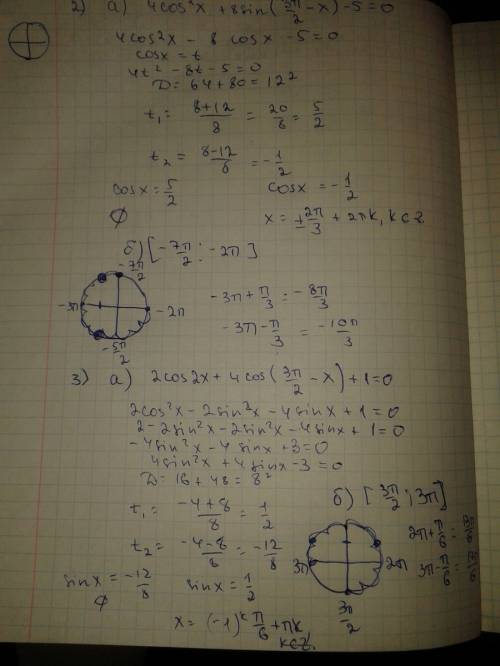 1. а) решите уравнение cos2x+√2sinx=2cosx+√2 б) укажите все корни этого уравнения, принадлежащие отр