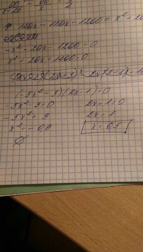 Решить уравнение (-5x^2-3)(2x-1)=0 с подробным решением