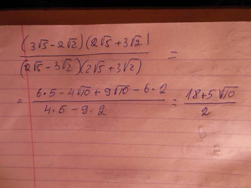 Освободитесь от иррациональности в знаменатели дроби 3√5-2√2 всё это делить на 2√5-3√2